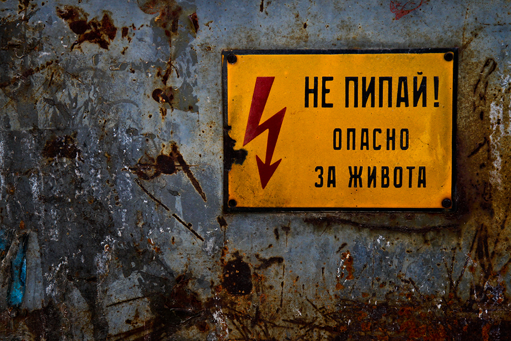Danger de mort
